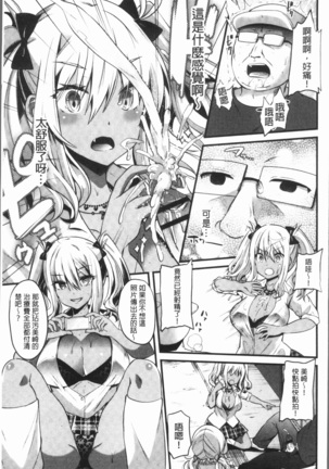 発情!少女エクスタシー Page #31