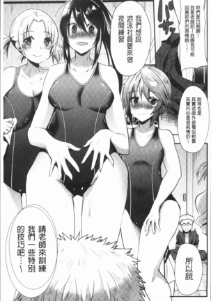 発情!少女エクスタシー Page #147