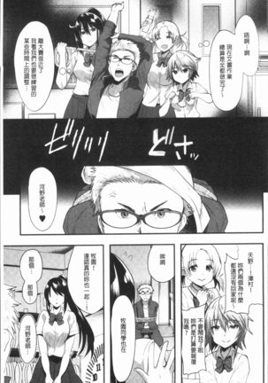 発情!少女エクスタシー Page #145