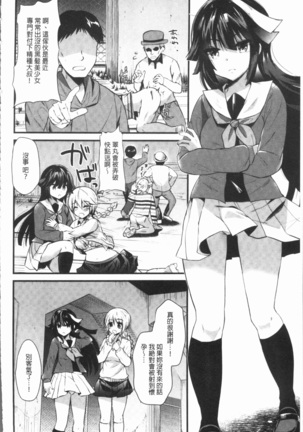 発情!少女エクスタシー Page #46