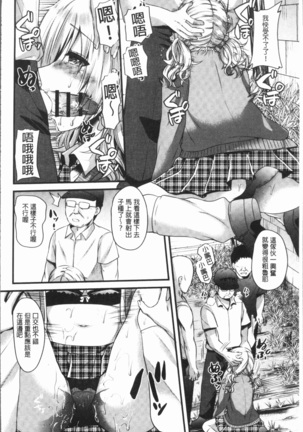 発情!少女エクスタシー Page #14