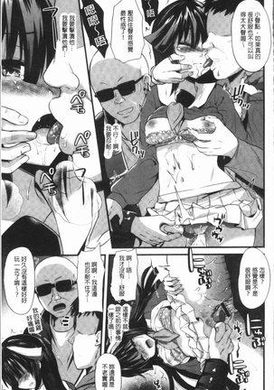 発情!少女エクスタシー Page #57