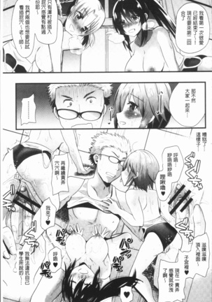 発情!少女エクスタシー Page #159