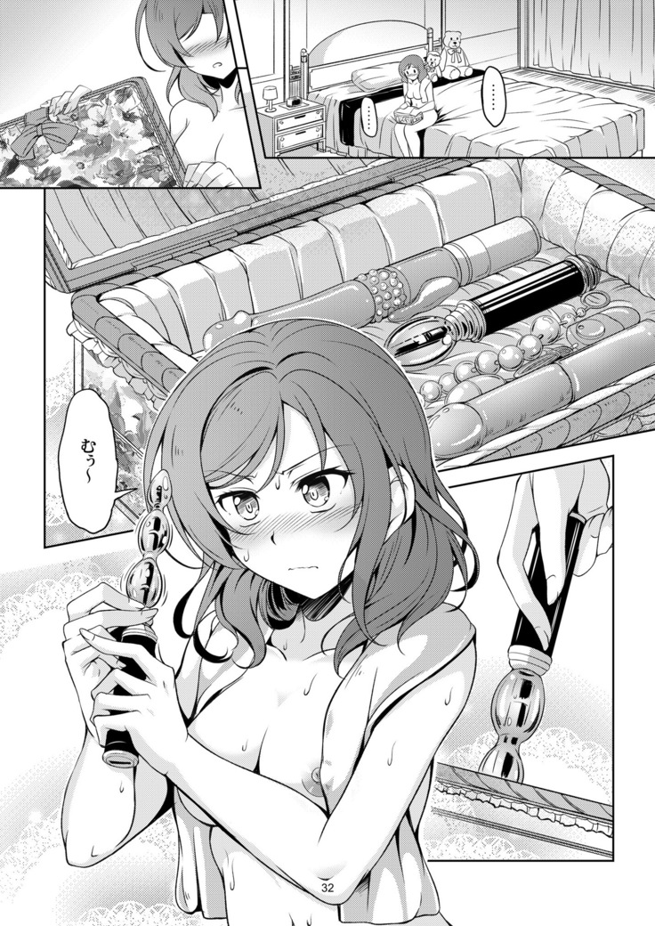 恋姫ラブマキ!! 総集編