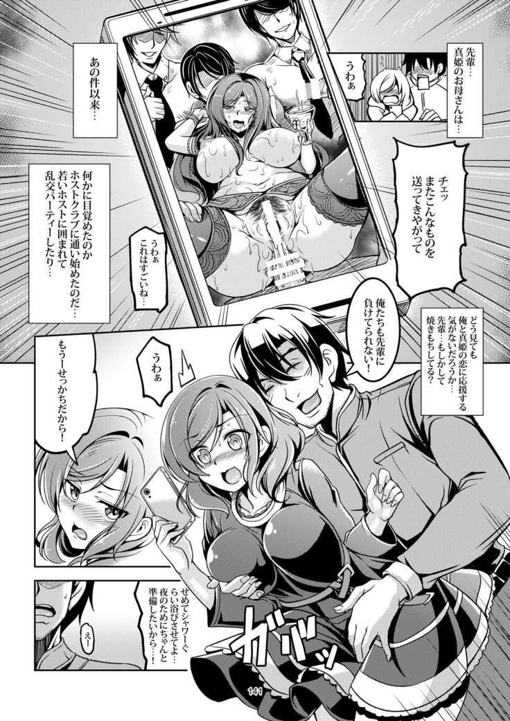 恋姫ラブマキ!! 総集編