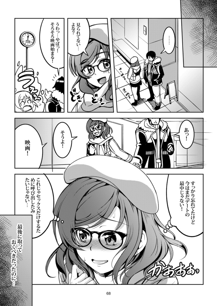 恋姫ラブマキ!! 総集編