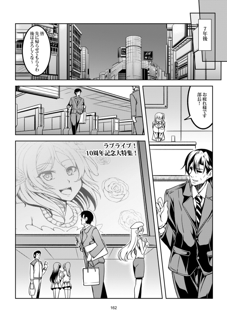 恋姫ラブマキ!! 総集編
