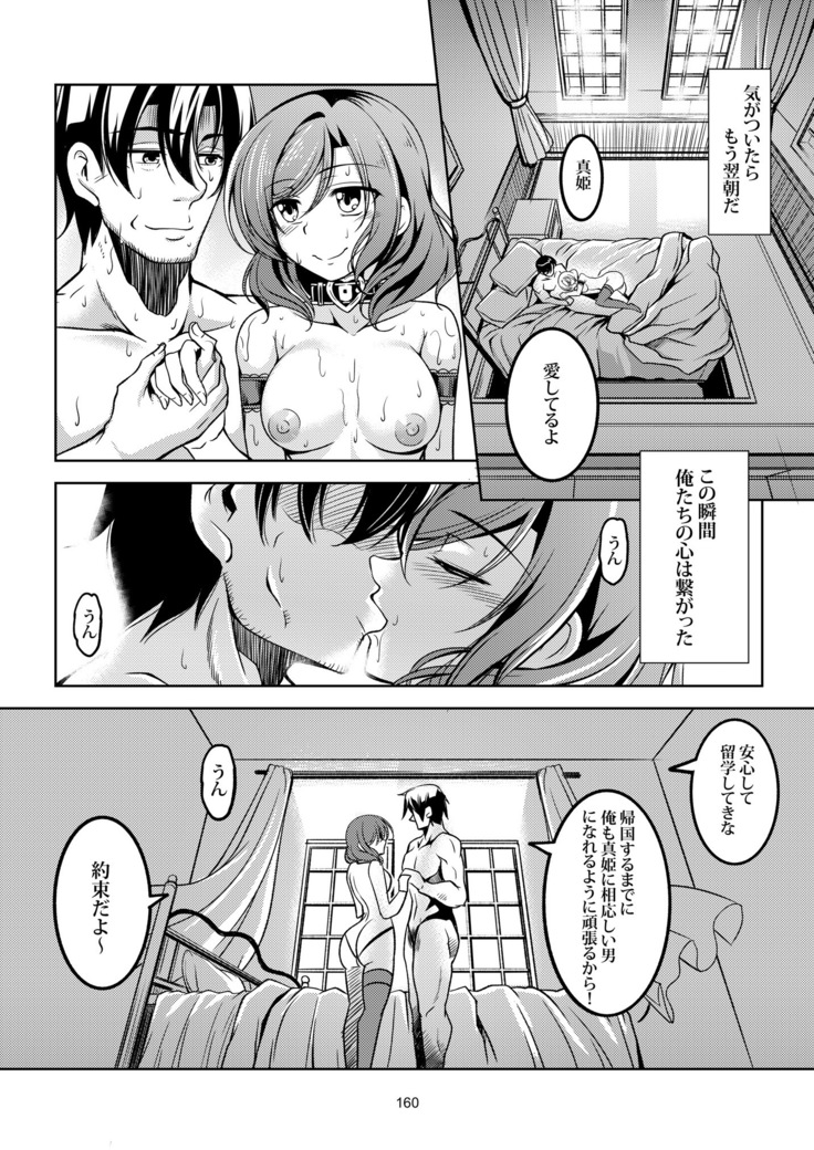 恋姫ラブマキ!! 総集編