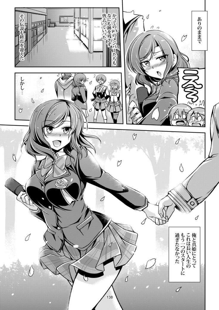 恋姫ラブマキ!! 総集編