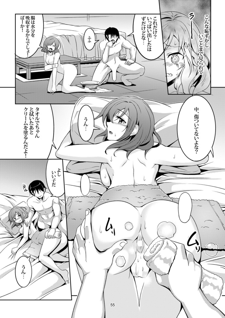 恋姫ラブマキ!! 総集編