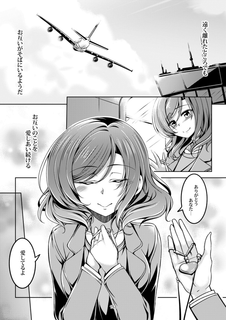 恋姫ラブマキ!! 総集編