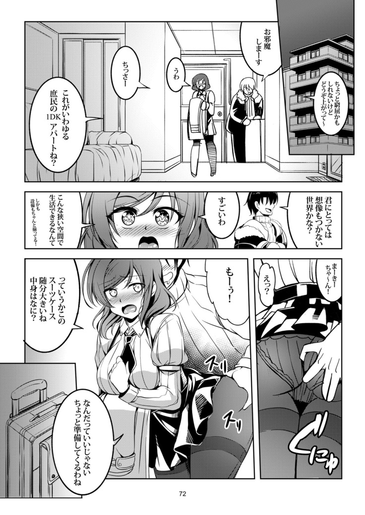 恋姫ラブマキ!! 総集編