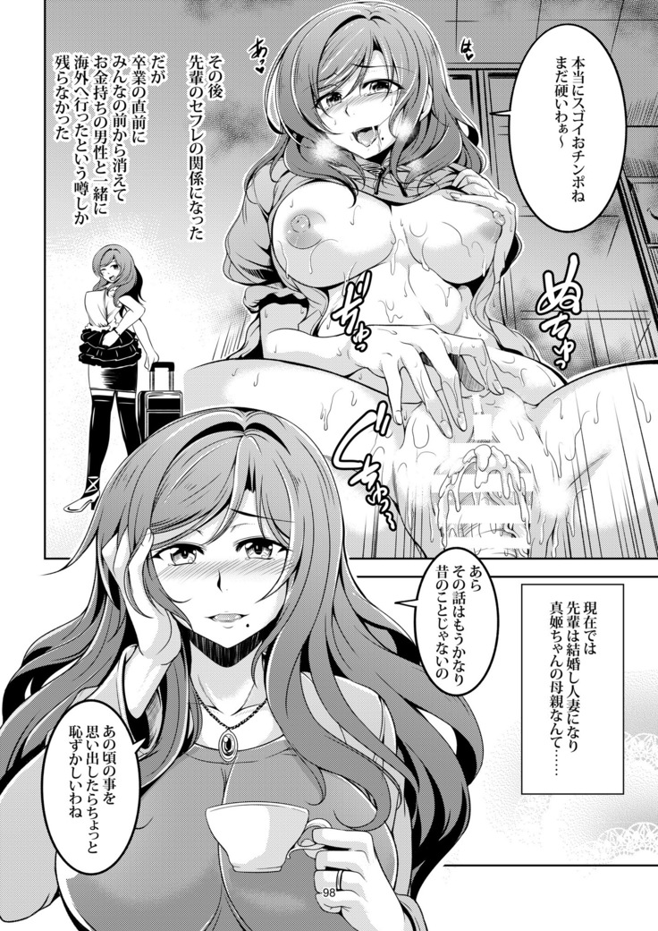 恋姫ラブマキ!! 総集編