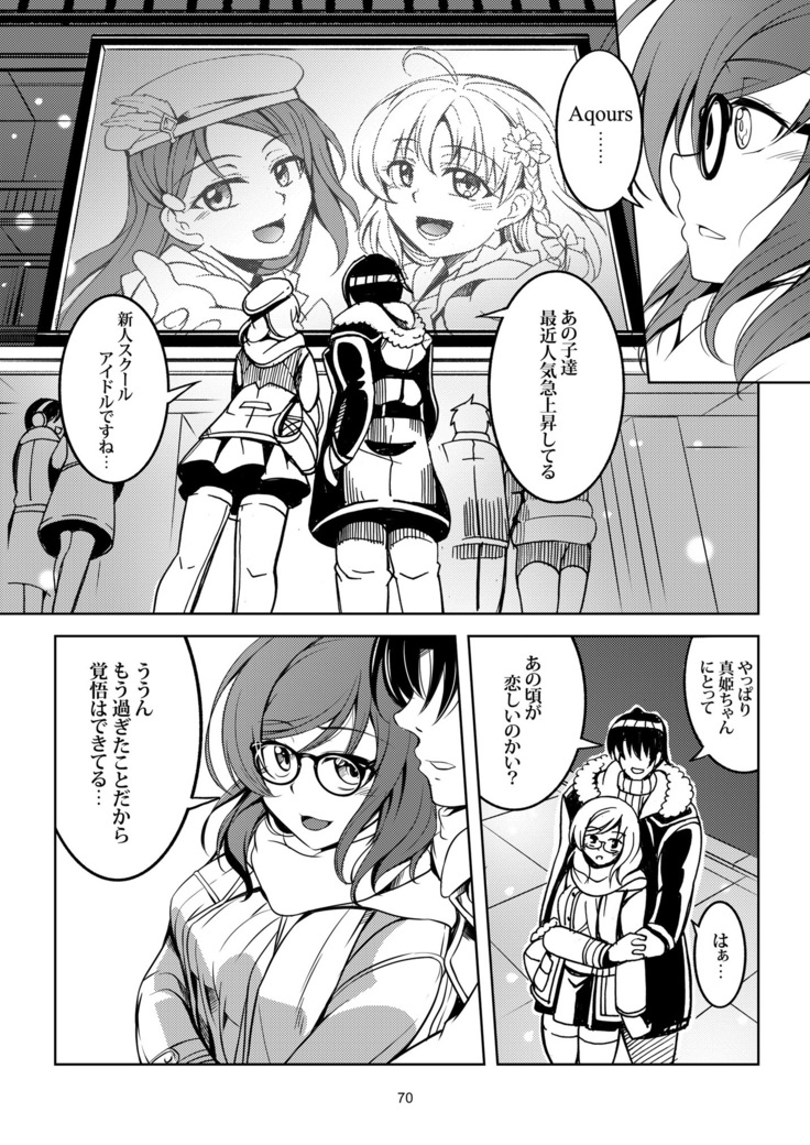恋姫ラブマキ!! 総集編