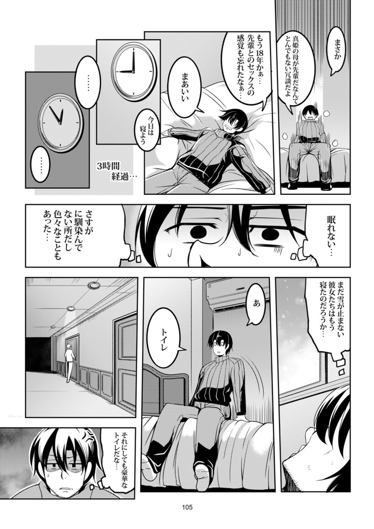 恋姫ラブマキ!! 総集編