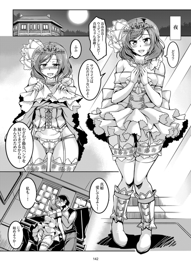 恋姫ラブマキ!! 総集編