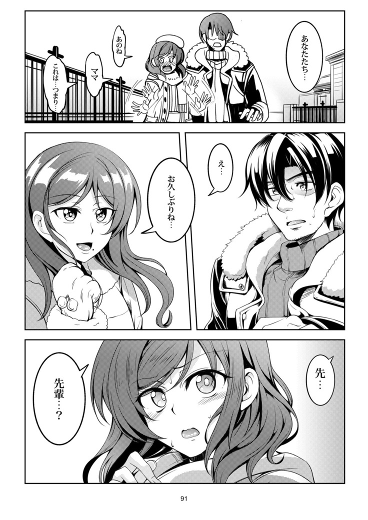 恋姫ラブマキ!! 総集編