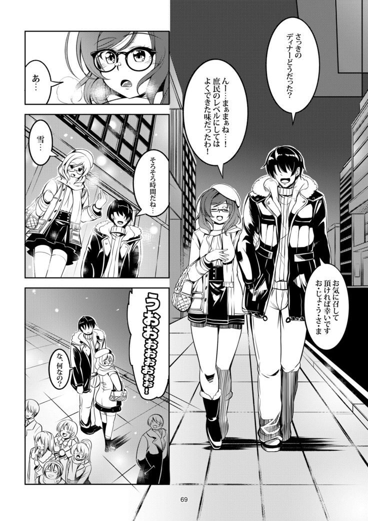 恋姫ラブマキ!! 総集編