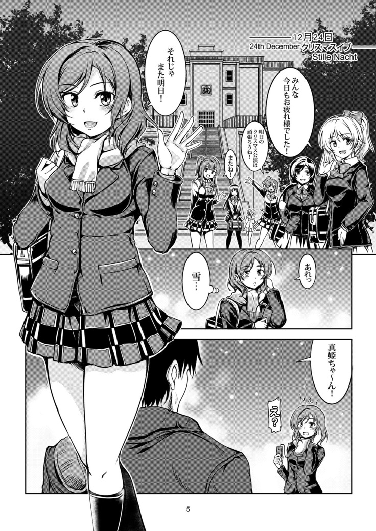 恋姫ラブマキ!! 総集編