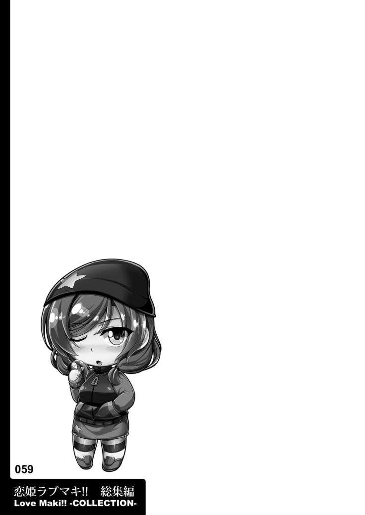 恋姫ラブマキ!! 総集編