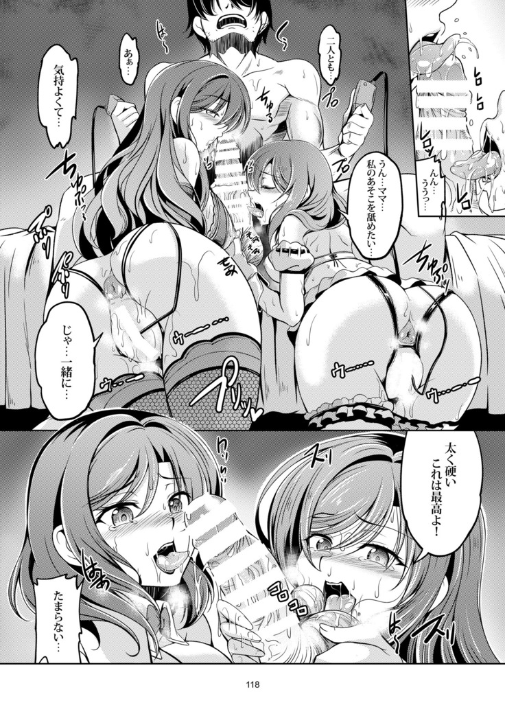 恋姫ラブマキ!! 総集編