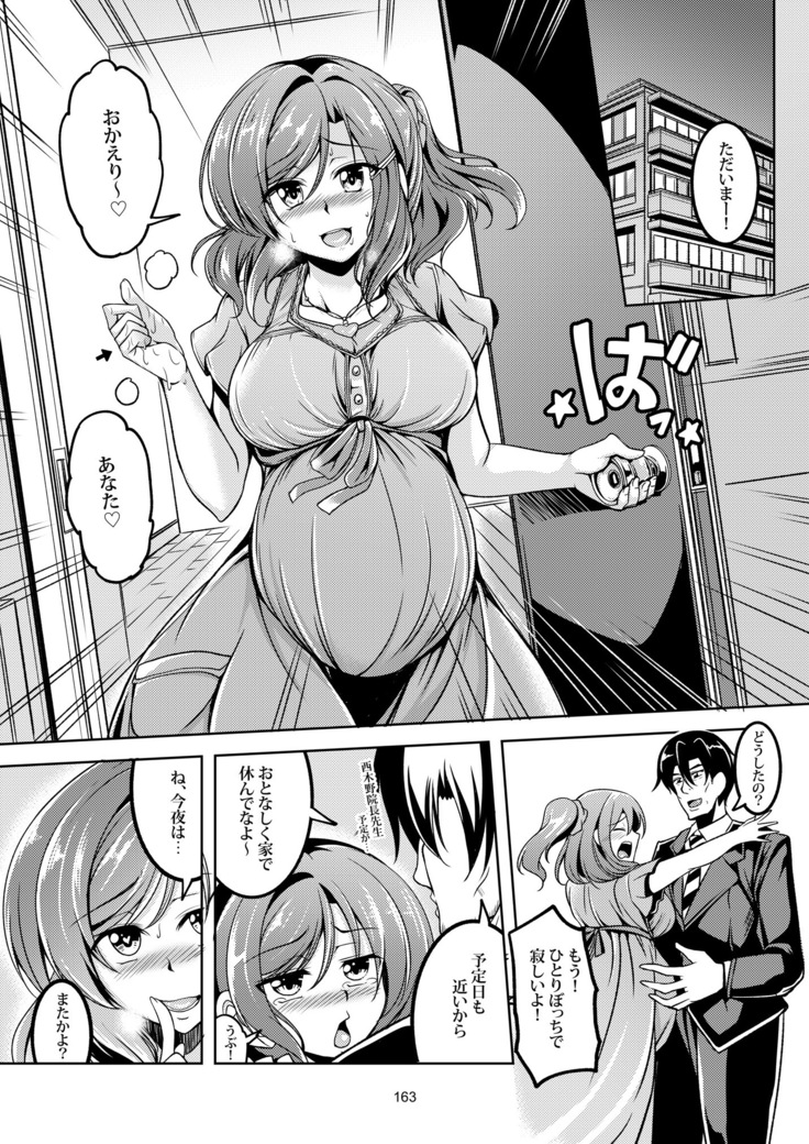恋姫ラブマキ!! 総集編