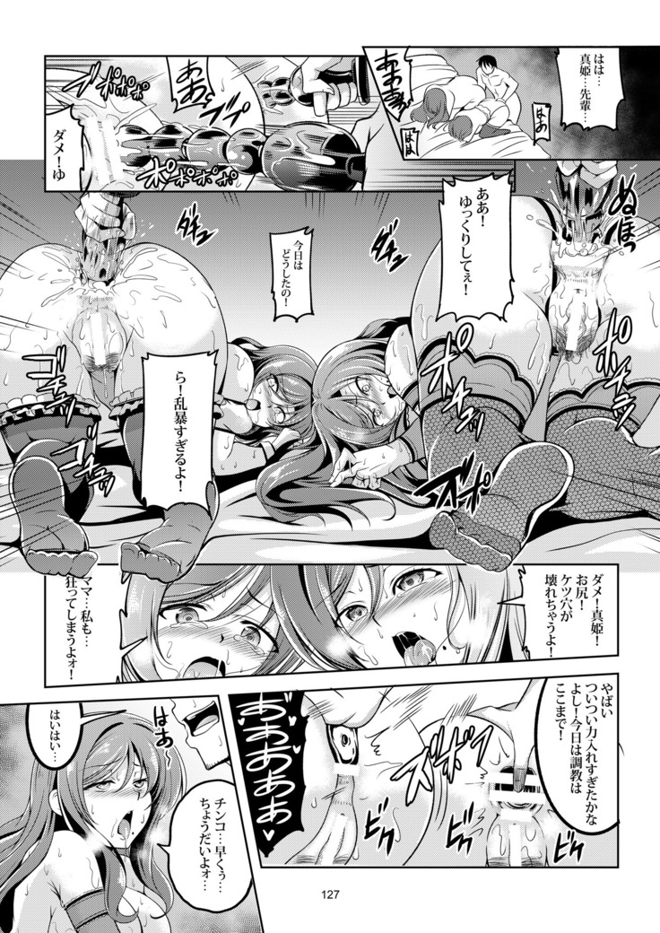 恋姫ラブマキ!! 総集編