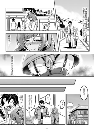 恋姫ラブマキ!! 総集編 Page #163