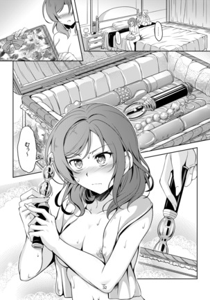 恋姫ラブマキ!! 総集編 Page #39