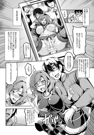 恋姫ラブマキ!! 総集編 Page #153