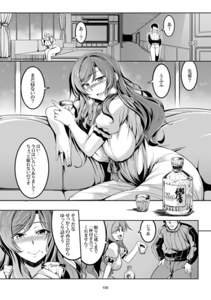 恋姫ラブマキ!! 総集編 Page #117