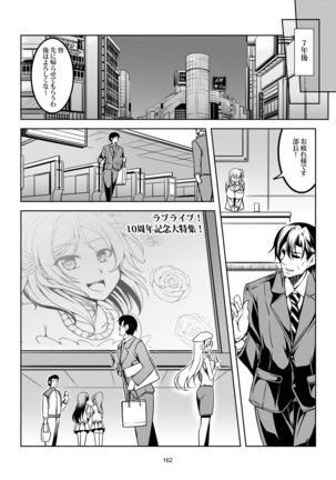 恋姫ラブマキ!! 総集編 - Page 174