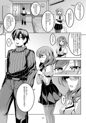恋姫ラブマキ!! 総集編 Page #113