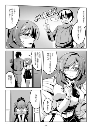恋姫ラブマキ!! 総集編 Page #115