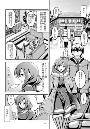 恋姫ラブマキ!! 総集編 Page #152