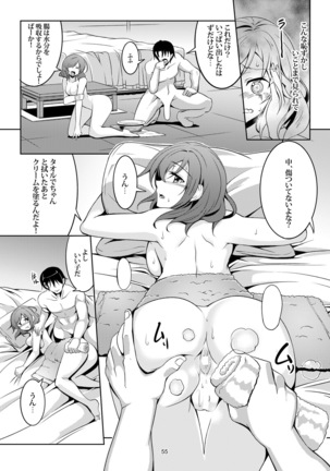 恋姫ラブマキ!! 総集編 Page #62