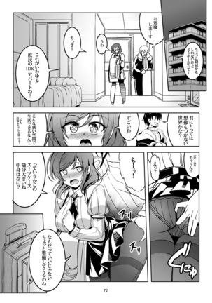 恋姫ラブマキ!! 総集編 Page #81