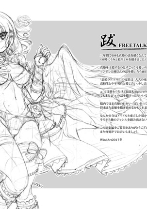 恋姫ラブマキ!! 総集編 Page #182