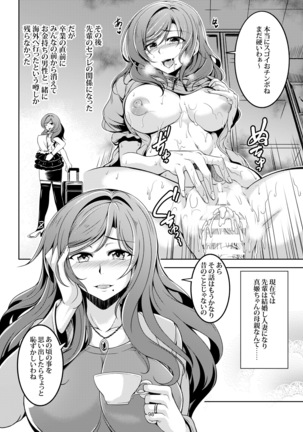 恋姫ラブマキ!! 総集編 Page #109