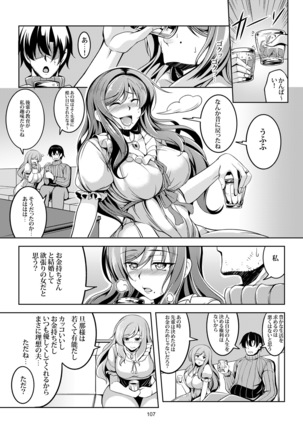 恋姫ラブマキ!! 総集編 - Page 118