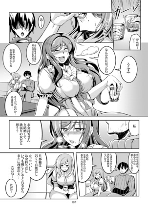 恋姫ラブマキ!! 総集編 Page #118