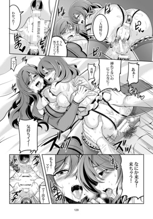 恋姫ラブマキ!! 総集編 Page #140