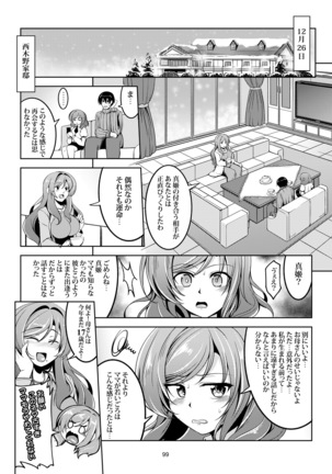恋姫ラブマキ!! 総集編 Page #110