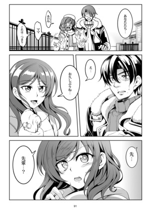 恋姫ラブマキ!! 総集編 Page #100
