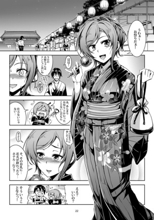 恋姫ラブマキ!! 総集編 Page #27