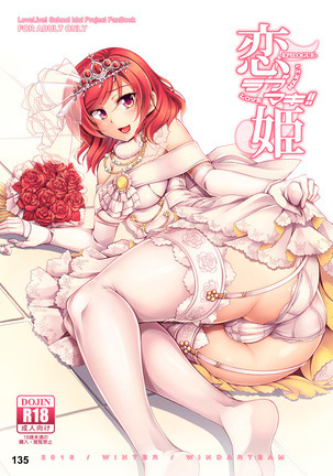 恋姫ラブマキ!! 総集編 Page #145