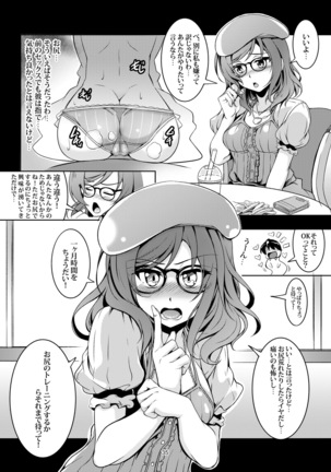 恋姫ラブマキ!! 総集編 Page #42