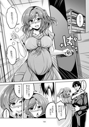 恋姫ラブマキ!! 総集編 Page #175