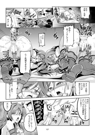 恋姫ラブマキ!! 総集編 Page #138