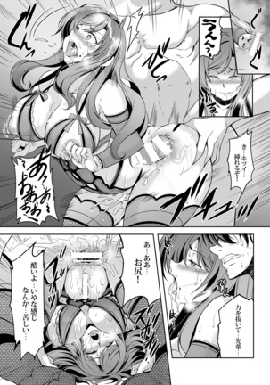 恋姫ラブマキ!! 総集編 Page #135